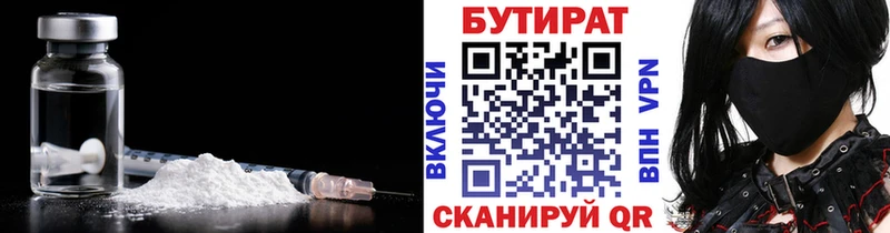 БУТИРАТ жидкий экстази Любим