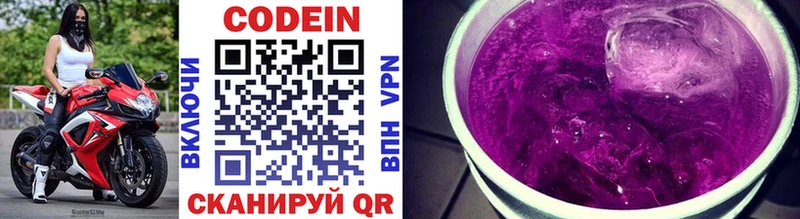 Кодеиновый сироп Lean напиток Lean (лин) Любим