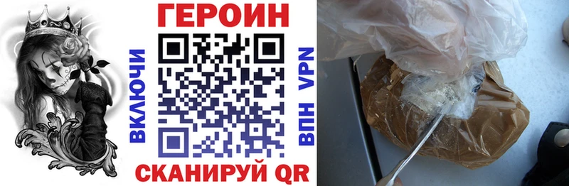 Героин герыч где найти наркотики Любим