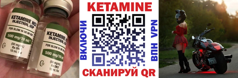 КЕТАМИН VHQ Любим