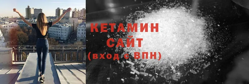 КЕТАМИН ketamine  Любим 