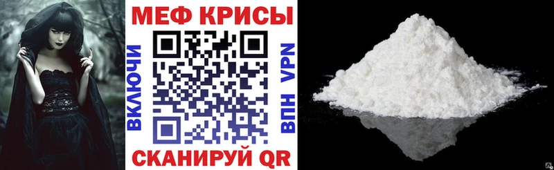 Мефедрон кристаллы Любим